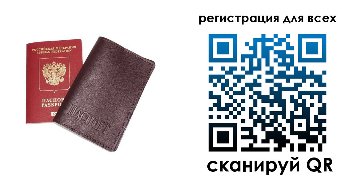 прописка гарантия в Южно-Сахалинске