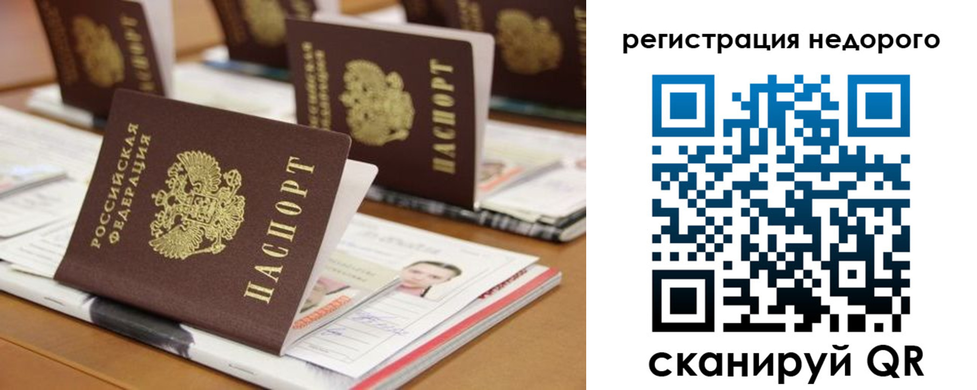 регистрация в Южно-Сахалинске